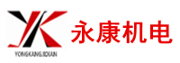 郑州永康机电设备有限公司